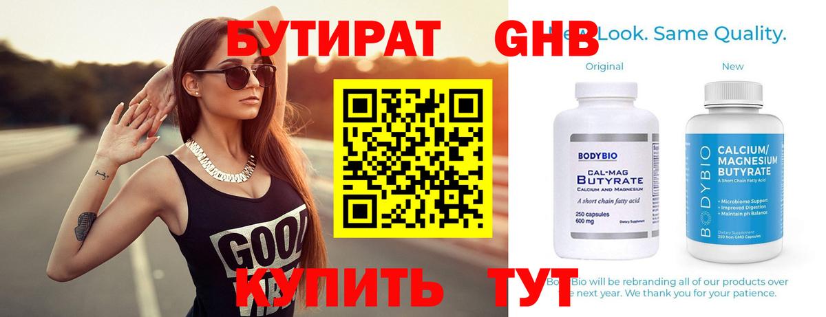 Кизляр  Бутират оксибутират  Вход с VPN 
