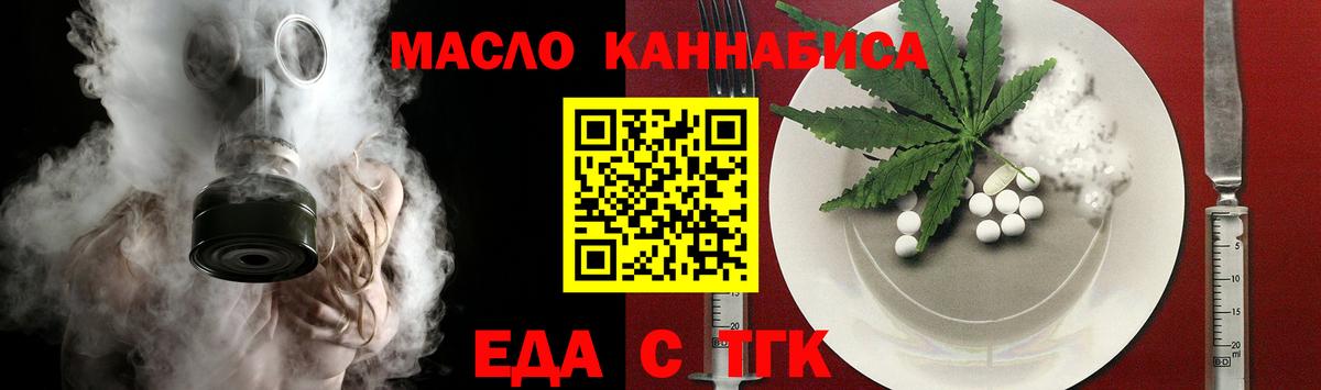 Cannafood марихуана  Вход с VPN  Кизляр 
