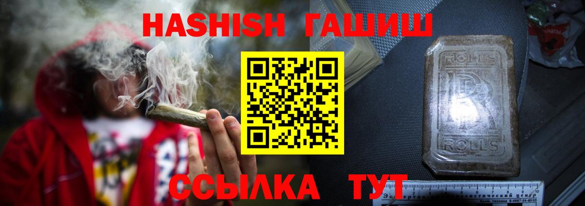 ГАШИШ индика сатива Кизляр