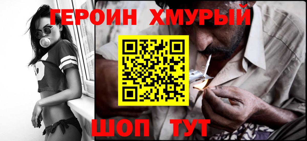 Кизляр  ГЕРОИН Афган  Вход с VPN 