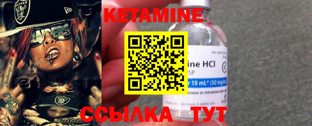 Кетамин ketamine  Вход с VPN  Кизляр 