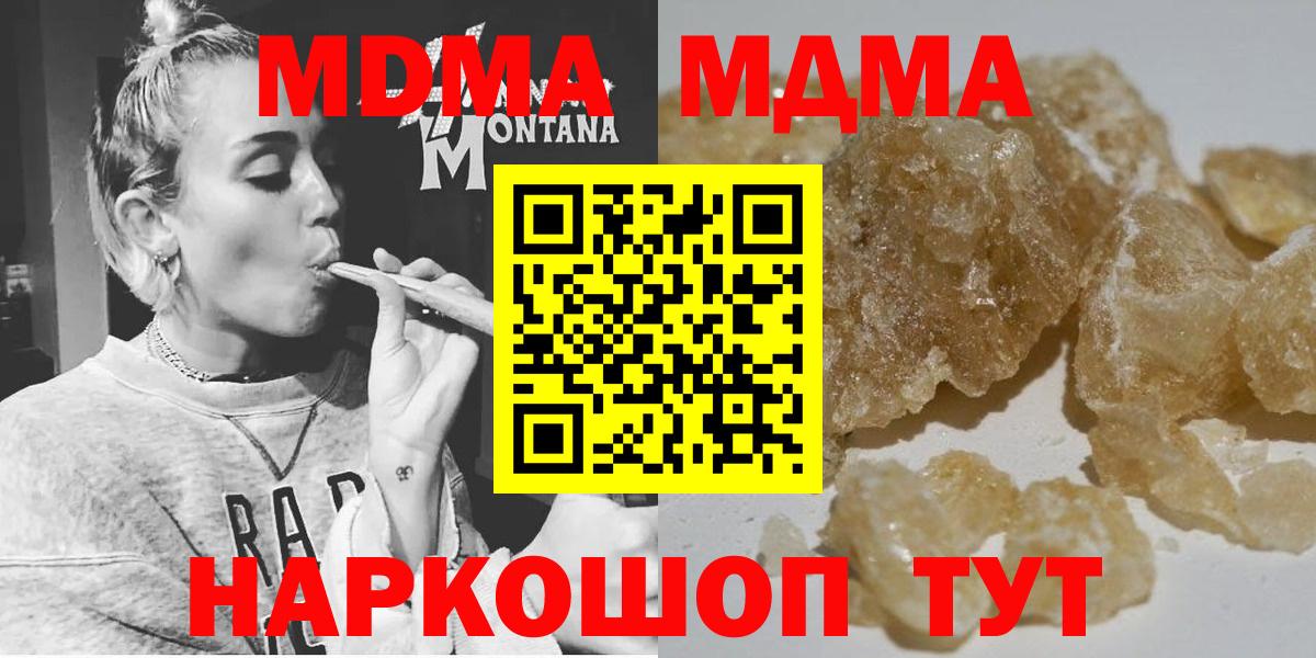 MDMA  Вход с VPN  MDMA молли  Кизляр  МДМА кристаллы 
