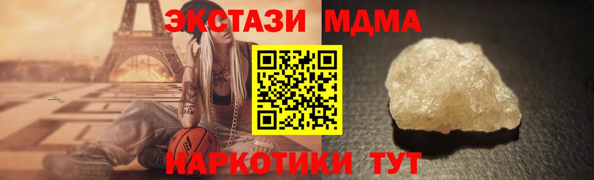 MDMA crystal Кизляр