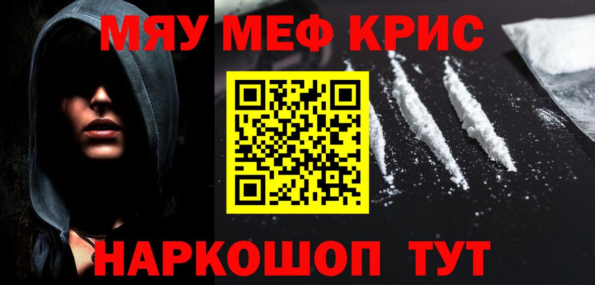 Меф mephedrone  Вход с VPN  Кизляр  МЕФ  МЯУ-МЯУ  Меф кристаллы 