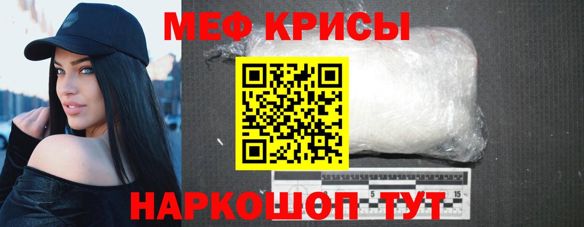 Мефедрон мука Кизляр