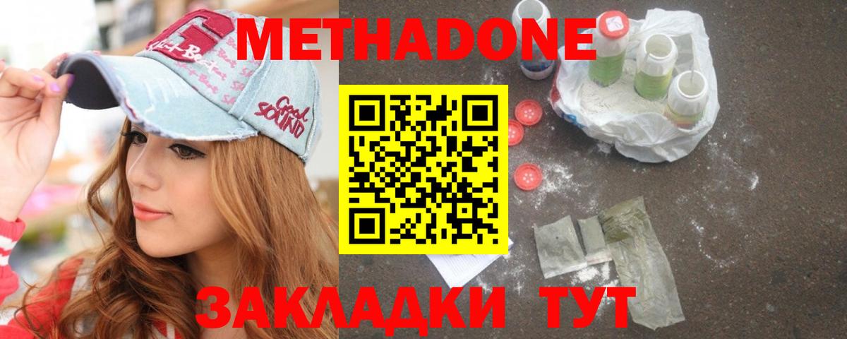 shop официальный сайт  Вход с VPN  Кизляр  МЕТАДОН белоснежный  Метадон VHQ 