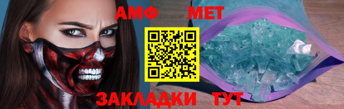 Кизляр  МЕТАМФЕТАМИН мет  Вход с VPN 