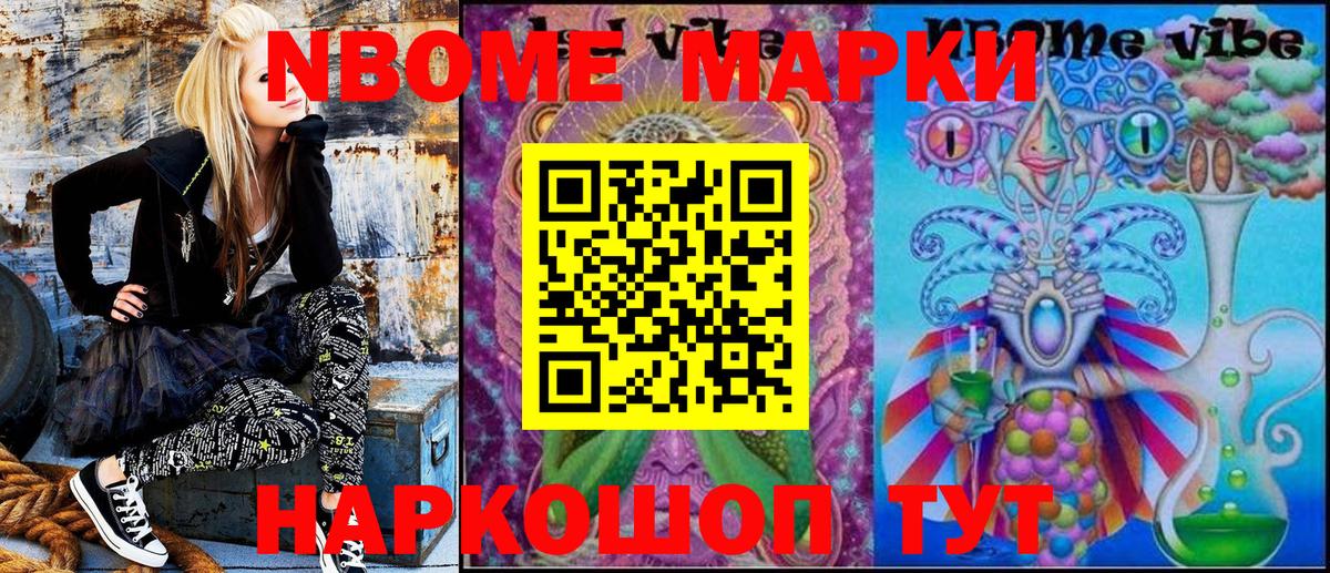 Наркотические марки 1500мкг  Марки NBOMe  Кизляр  Вход с VPN  купить   Наркотические марки 1500мкг 
