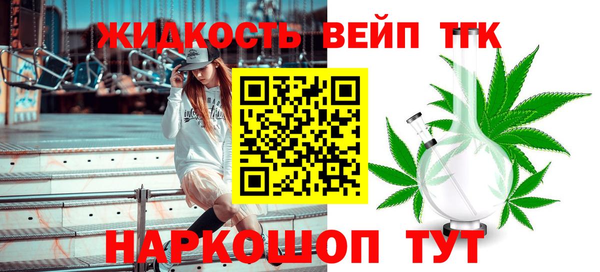 Дистиллят ТГК гашишное масло  Вход с VPN  Кизляр  ТГК вейп с тгк 